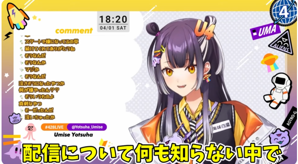 海妹四葉さんは元VTA生でVTA時代の初配信は配信について何もわからなかったと語っています。