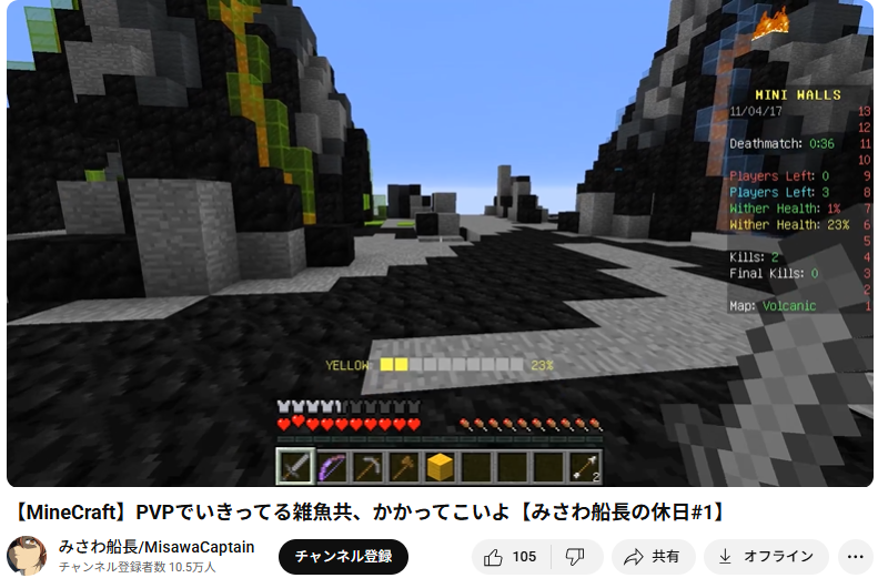 みさわ船長さんの配信画面より、マイクラの建築群の画像