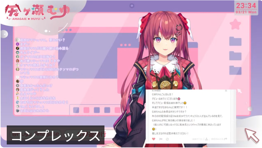 天ケ瀬むゆの身長は167cmでコンプレックスと言っている。