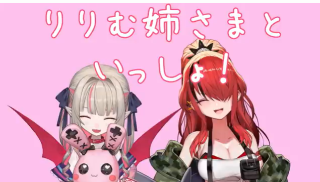 レインパターソンと魔界ノりりむは同じママのため、姉妹コラボもしている。