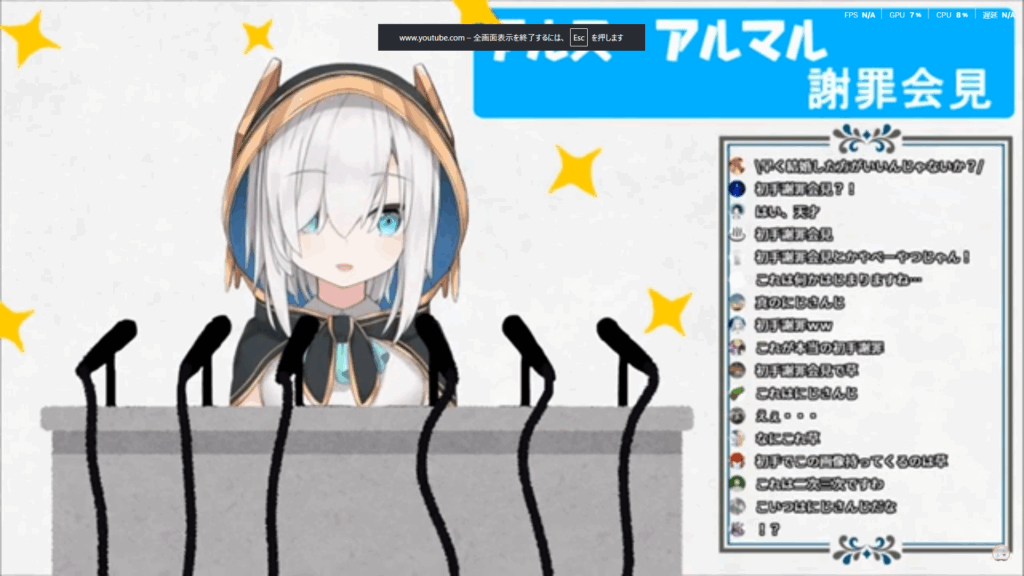 アルス・アルマルさん初配信より、コメント欄とアルス・アルマルさんのバストアップ画像