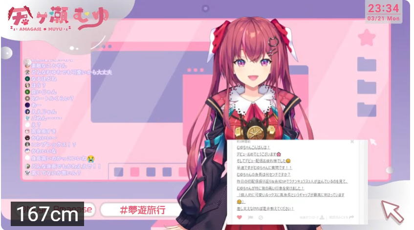 天ケ瀬むゆの身長は167cmでコンプレックスと言っている。