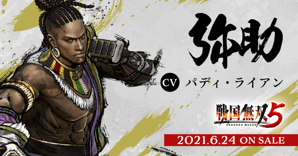 戦国無双5の弥助役に「CVぱでぃ・ライアン」との記載がある