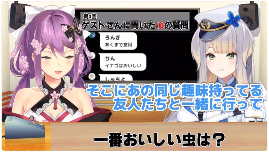 栞葉るりは昆虫色を定期的に友達とたべている