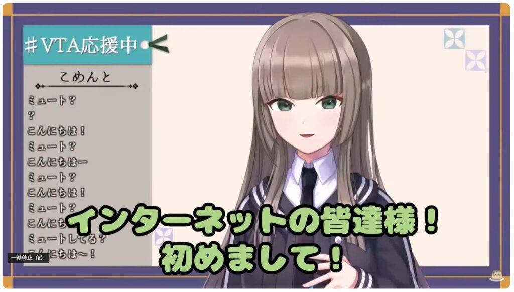 VTA時代の見た目はおしとやかな可愛い女性