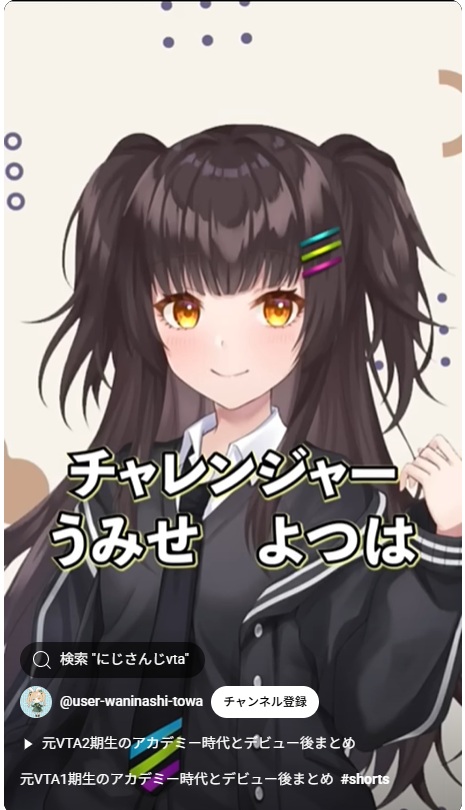 海妹四葉はVTA一期生出身VTA時代は黒髪のハーフツインテール。元気なイメージは今と変わらないです。