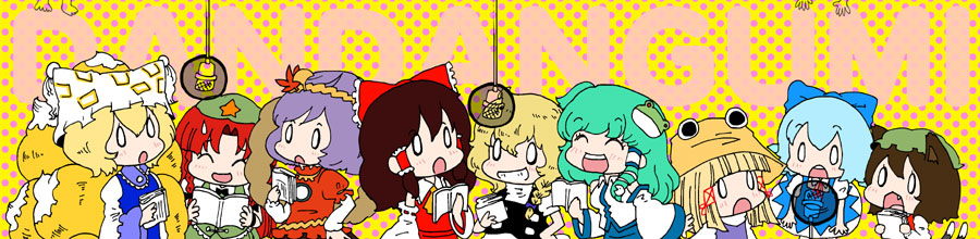 ひなたゆかりさんが参加していた「だんだん組」のプロフィール画像