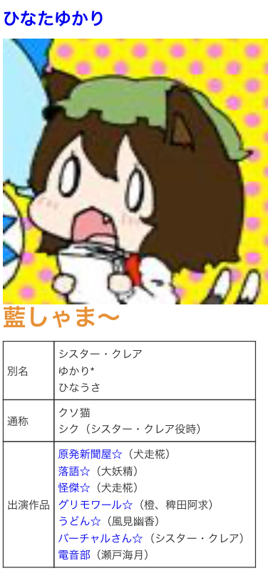 2代目クッキー⭐︎解説Wikiに「ひなたゆかりの別名はシスター・クレア」と書かれている。