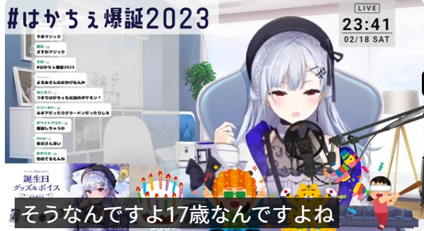 葉加瀬冬雪の中の人の年齢は不明だが、公式では17歳で止まっている