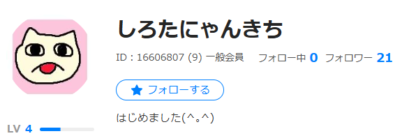 しろたにゃんきちのプロフィール画像
