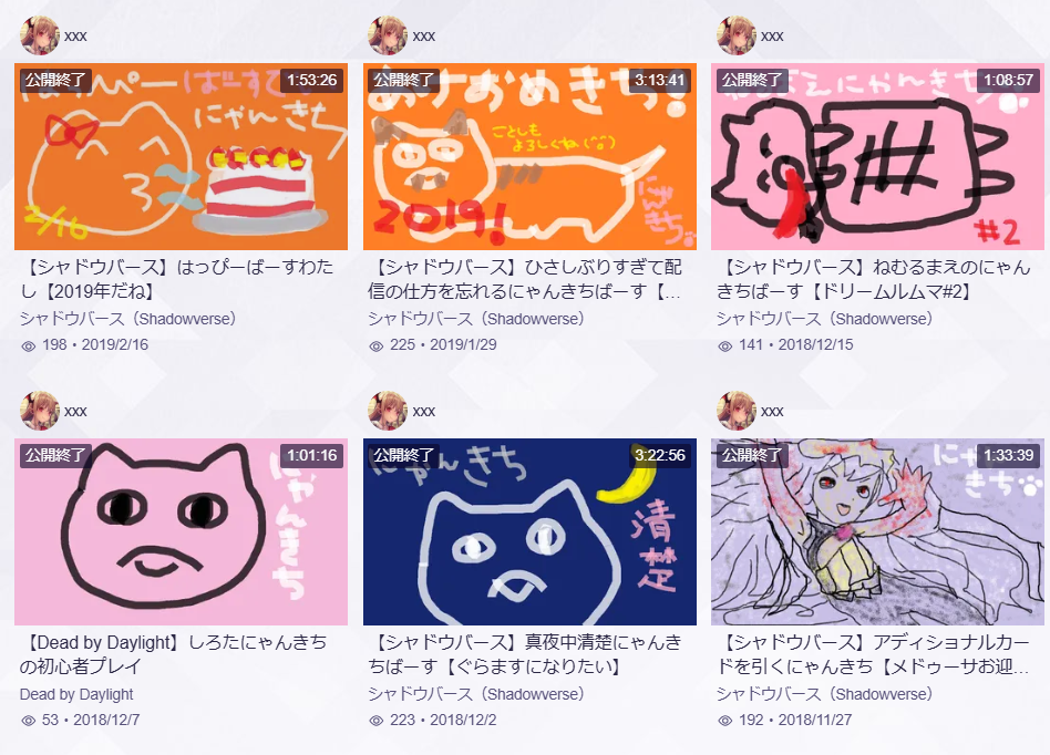 葉山舞鈴の前世は天和ルーシィ以外にしろたにゃんきち説もあり、配信歴はシャドーバースが多い。
