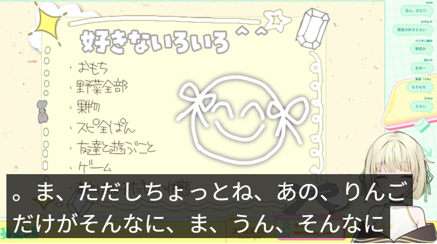 光葉エニはりんごが苦手と発言している