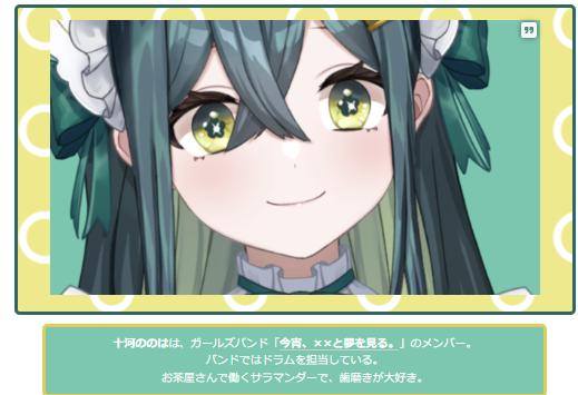 十河ののはのプロフィール画像