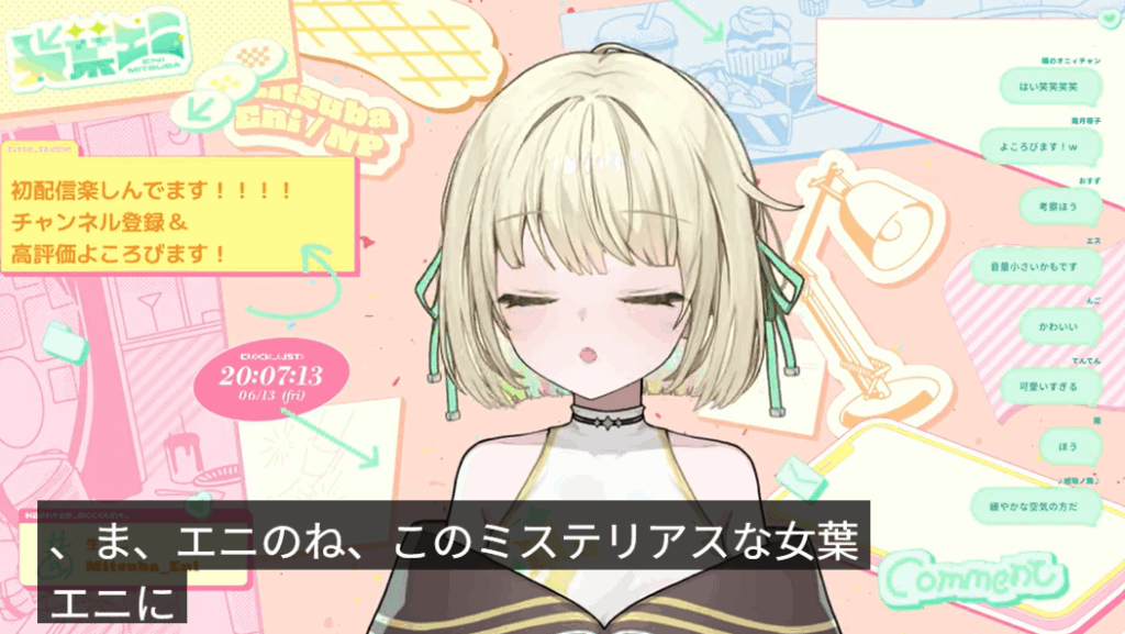 光葉エニは「ミステリアスな女」と自称している。