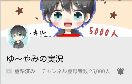 エクスアルビオの前世(中の人)とされるゆ~やみ