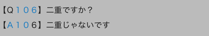 豆腐の絹の目は二重ではないと本人が明かしている