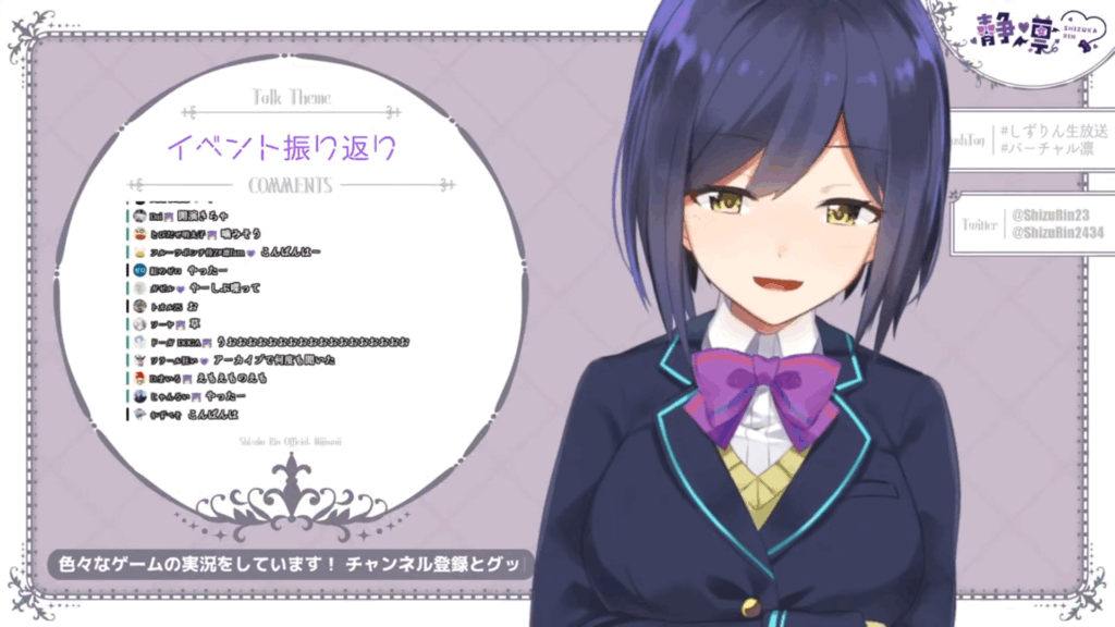 静凛さんのバストアップとコメント欄の画像