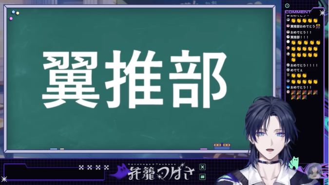 配信内でファンネームを決めている様子