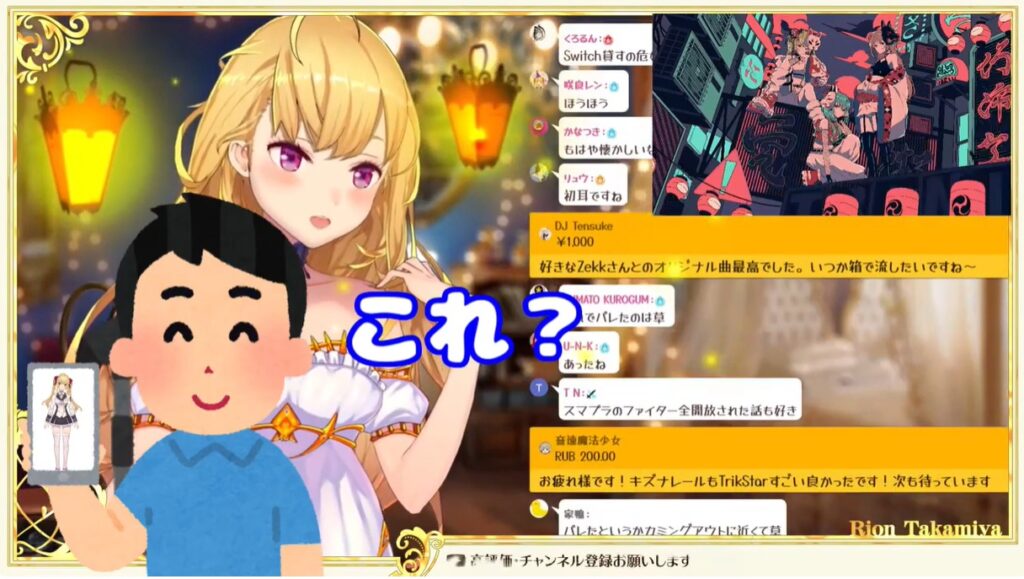 鷹宮リオンさんが、弟に鷹宮リオンだとバレ、その後家族にもバレたことを話しています。