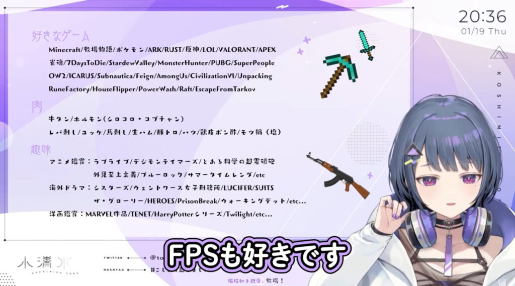 小清水透が「FPSが好き」だと配信で語っている