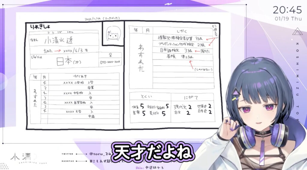 小清水透が自分のことを天才だと言っているところ