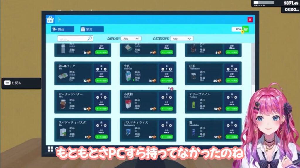 倉持めるとはVTA生になる前、「PCを持っていなかった」と語っている