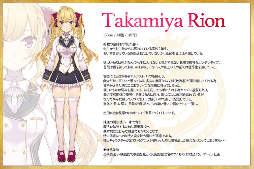 鷹宮リオンの身長は158cmと本人の配信でも公言されている。