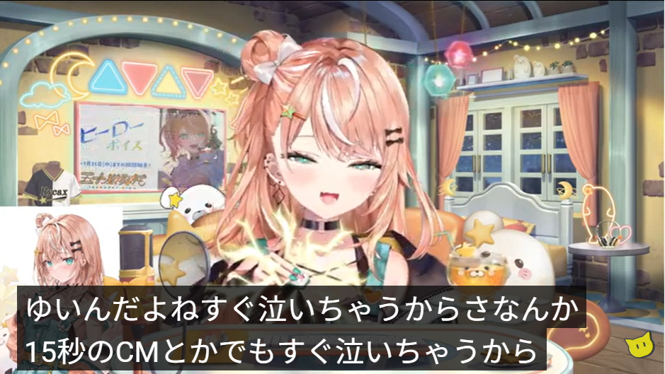15秒CMでも泣けるほど涙もろいと五十嵐梨花さんが語っている