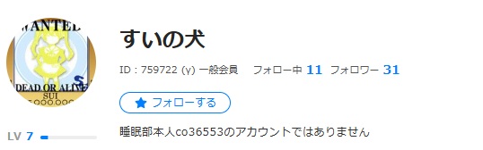 鷹宮リオンの前世といわれる望月のあさんは、すいの犬としてもニコニコ動画で活動していました。