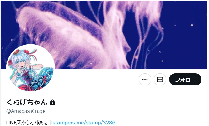 雨傘くらげさんは鷹宮リオンの前世といわれる望月のあの別名義といわれています。