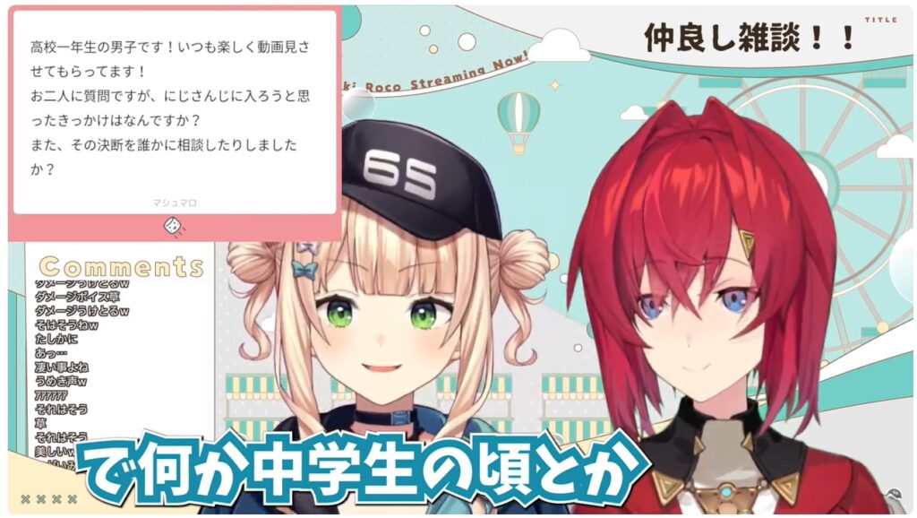 鏑木ろこは中学の頃すでににじさんじがあったと話しています。