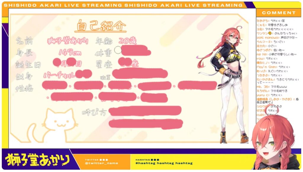 獅子堂あかりは身長を初配信の際に149cmと発表