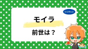 モイラの前世は青い空?中の人の顔バレ・年齢は何歳かも調査!