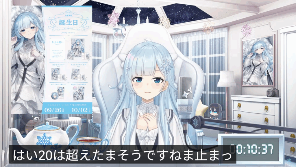 雪城間尋さんのバストアップと配信部屋の背景に、字幕で「はい20は超えた、ま、そうですね」という画像