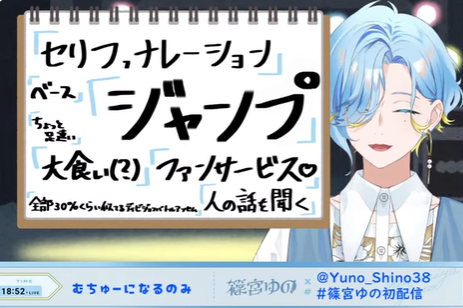 篠宮ゆの好きなことに「大食い」や「ベース」などたくさんの事柄を挙げている。