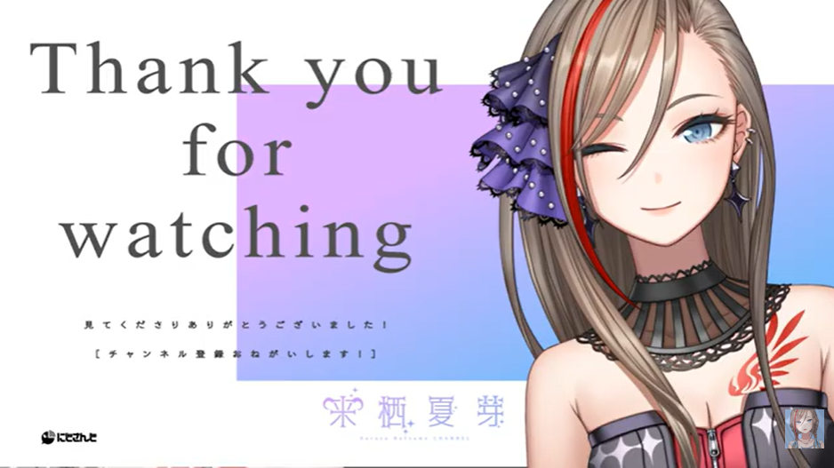 来栖夏芽のビジュアル