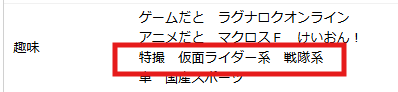 渋谷ハジメの前世と言われる神河龍騎の趣味は、「特撮　仮面ライダー系　戦隊系」と本人プロフィールに記載されている