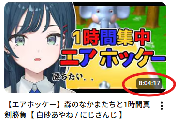 白砂あやね 8時間超え配信の様子