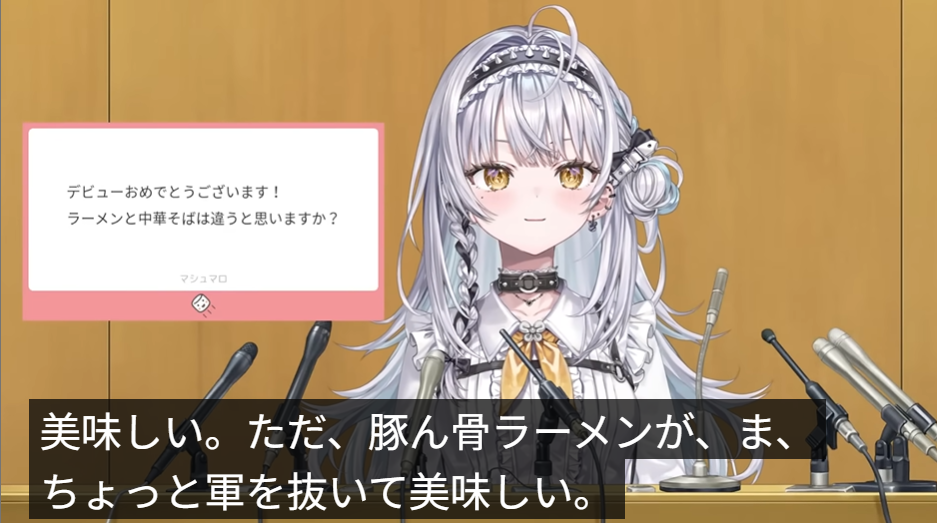 銀城サイネは豚骨ラーメンが「群を抜いて美味しい」と配信で語っている。