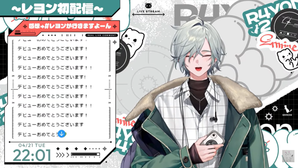 レヨンのビジュアル