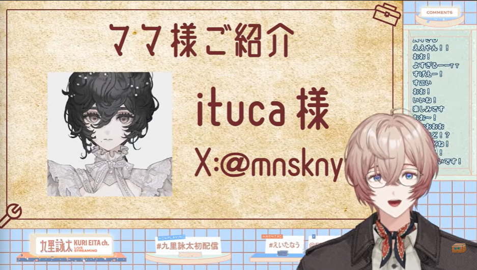 九里詠太さんの