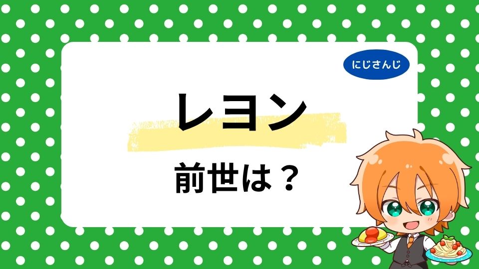 レヨンの前世はいなざわ？中の人の顔バレや年齢、VALORANT日本1位の実力が話題！