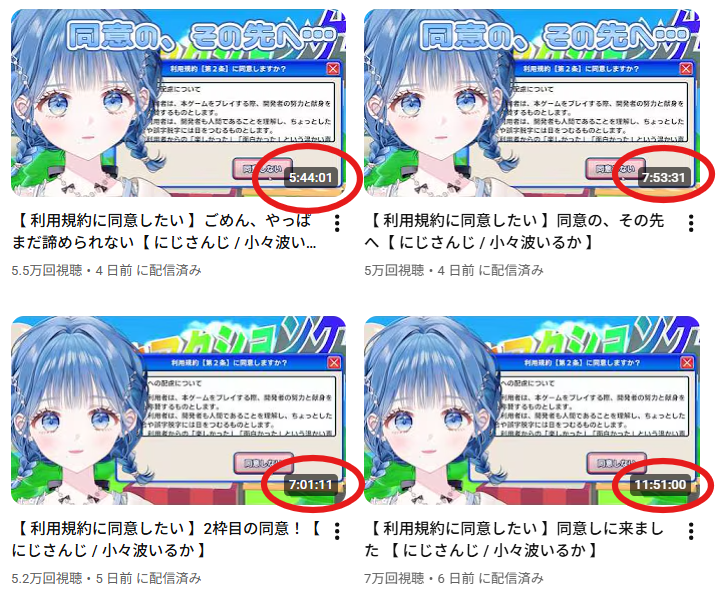 小々波いるかは配信翌日から5時間以上の長時間配信を連続で行っている。