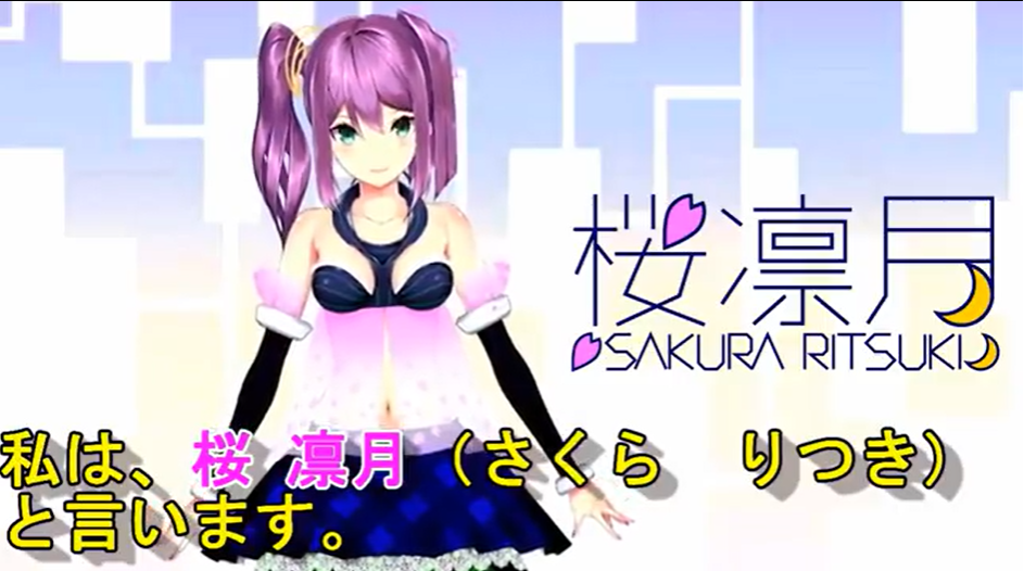 デビュー当時の桜凛月さんのビジュアル