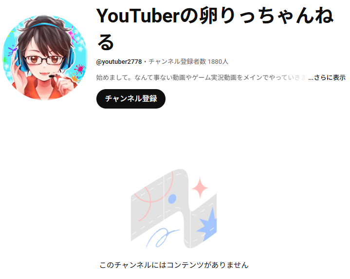 桜凛月の前世りっちゃんねるのYouTubeは現在コンテンツがない状態になっている
